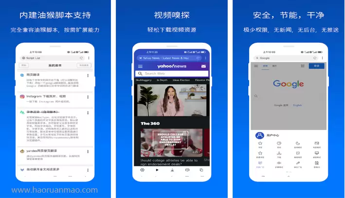X 浏览器 v5.5.3.1030 谷歌版，浏览器扩展、JS 脚本、资源嗅探、操控手势、广告拦截等-优集小站
